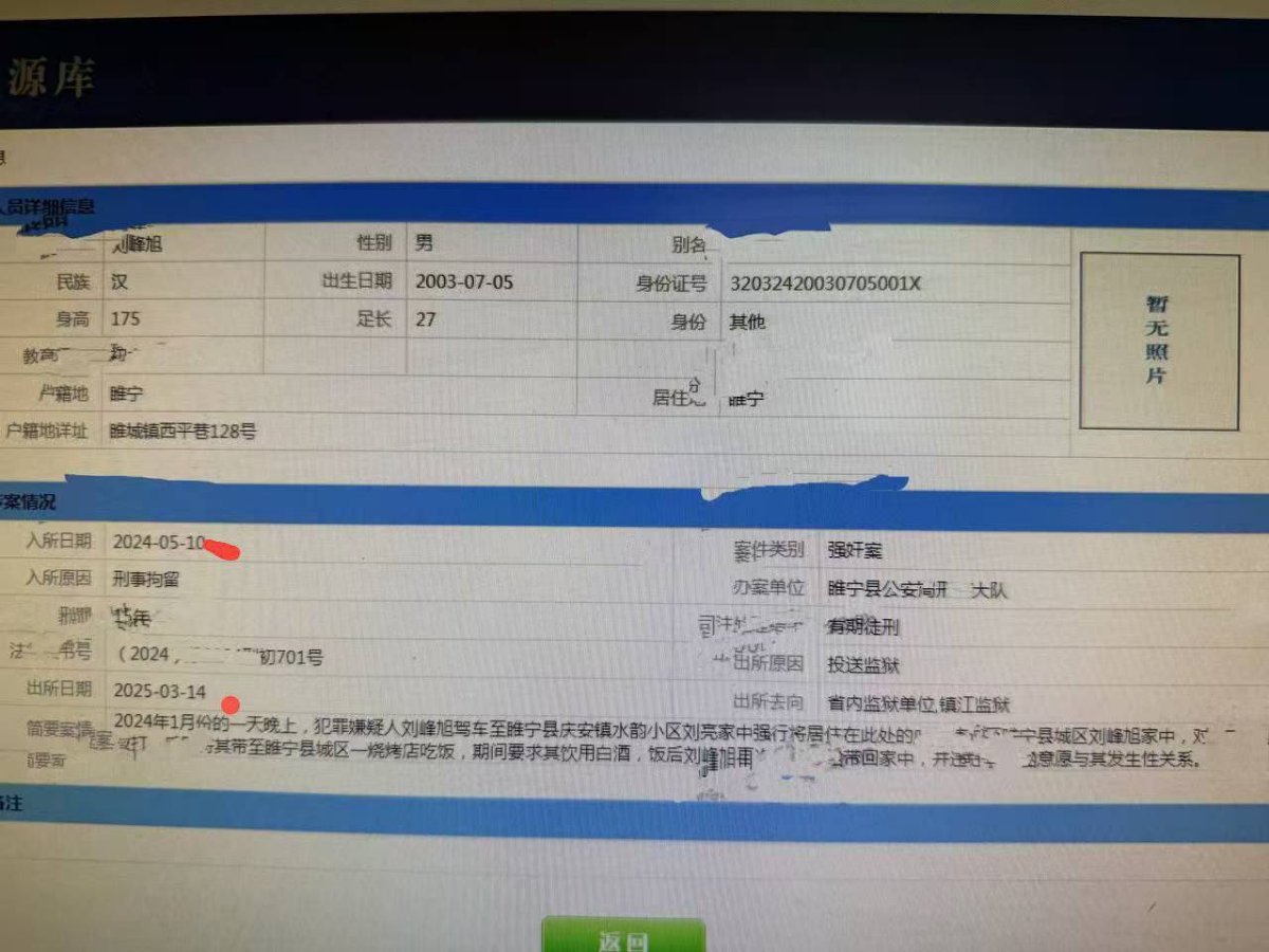点击查看详情