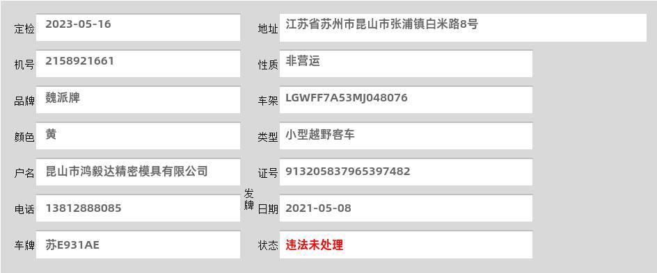 点击查看详情